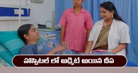 Karthika Deepam 2 Serial Today march 7th: ‘కార్తీక దీపం 2’ సీరియల్‌: హాస్పిటల్ లో అడ్మిట్ అయిన దీప 