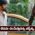 Karthika Deepam 2 Serial Today march 10th: ‘కార్తీక దీపం 2’ సీరియల్‌:  దీపను చంపేస్తానన్న జ్యోత్న్స
