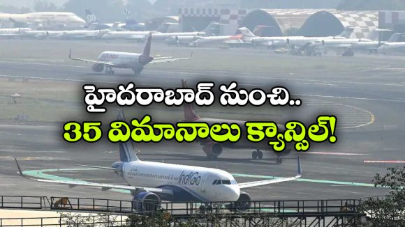 Flights Cancelled: మిడిల్ ఈస్ట్ లో ఉద్రిక్తతలు.. హైదరాబాద్ నుంచి 35 ఇంటర్నేషనల్ ప్లైట్స్ క్యాన్సిల్!