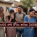 మరణించిన వారి కోసం ఎక్కువగా ఏడవకూడదట – ఇంకా గరుడ పురాణంలో ఏముందంటే