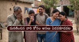 నేను ఊహించిన విధంగా నా పెళ్లి జరగలేదు..చాలా కష్టం.. పునర్నవి పోస్ట్ వైరల్!