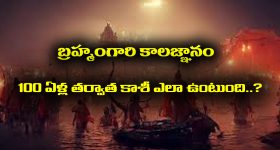 Mobile Radiation Tips: ఫోన్ ఏ చేవి దగ్గర పెట్టుకుని మాట్లాడితే బెటర్? కుడి లేదా ఎడమ?