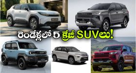 Upcoming Toyota SUVs: రెండేళ్లలో 5 SUVలు.. టయోటా నుంచి రాబోయే క్రేజీ కార్లు ఇవే!