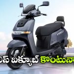 TVS iQube: టీవీఎస్ ఐక్యూబ్ కొనాలనుకుంటున్నారా? ఈ 5 విషయాలు కచ్చితంగా తెలుసుకోండి!