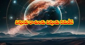 immense wealth: ఆ దిశకు తల ఉంచి నిద్రిస్తే అఖండ ధనయోగం పడుతుందట