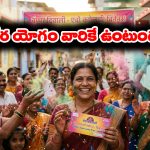 అలాంటి లక్షణాలు ఉన్న అమాయిలకే కుబేర యోగం ఉంటుందట