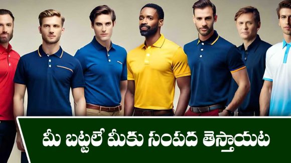 LUCKY CLOTHES: మీరు వేసుకునే బట్టలే మీకు ధనయోగం ఇస్తాయట – ఏ రోజు ఏ బట్టలు వేసుకోవాలో తెలుసా..?