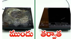 Induction Stove Cleaning Tips: ఇండక్షన్ స్టౌవ్ మీద మరకలు పోవట్లేదా? ఇలా క్లీన్ చేస్తే  కొత్తదానిలా మెరుస్తుంది