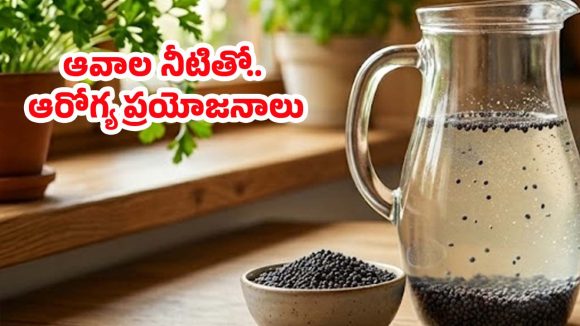 పోపుల పెట్టెలోని ఈ ‘చిన్న గింజల నీరు’.. మీ గుండెకు శ్రీరామరక్ష!