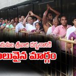 Tirumala Darshan: తిరుమలలో త్వరగా దర్శనం చేసుకోవడానికి ఏడు మార్గాలు – అవేంటో తెలుసా