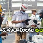 Traffic Challans: ట్రాఫిక్ చలాన్లపై 80% డిస్కౌంట్.. ఇదీ అసలు మ్యాటర్!