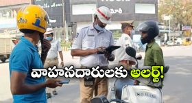 Traffic Challans: ట్రాఫిక్ చలాన్లపై 80% డిస్కౌంట్.. ఇదీ అసలు మ్యాటర్!