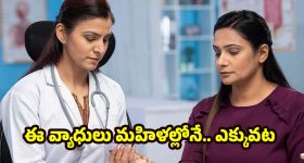Women Health: మహిళా దినోత్సవం ప్రత్యేకం.. మీరు తప్పనిసరిగా చేయించుకోవాల్సిన హెల్త్ స్క్రీనింగ్ టెస్టులు ఇవే!