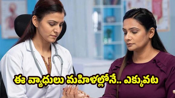 Women Health: మహిళా దినోత్సవం ప్రత్యేకం.. మీరు తప్పనిసరిగా చేయించుకోవాల్సిన హెల్త్ స్క్రీనింగ్ టెస్టులు ఇవే!