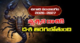 Telugu Top Serials : స్టార్ మాలో టాప్ సీరియల్స్.. క్లైమాక్స్ లో ట్విస్టులు..