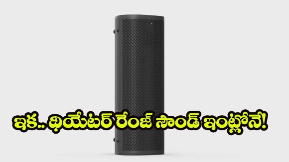 Sonos Party Speakers: పార్టీ అంటే పీక్స్ ఉండాలి! సోనోస్ స్పీకర్లతో మీ ఇల్లు డిస్కో క్లబ్ అవ్వడం గ్యారెంటీ!