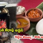 Wood Fire Cooking: కట్టెల పొయ్యిపై వంట చేస్తున్నారా? ఈ విషయాలు తెలియకపోతే ప్రమాదమే!