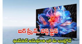 LG UA8200 55 inch TV: డాల్బీ అట్మోస్ సౌండ్.. 4K క్లారిటీ, LG కొత్త టీవీ ఫీచర్లు చూస్తే ఫిదా అవుతారు!