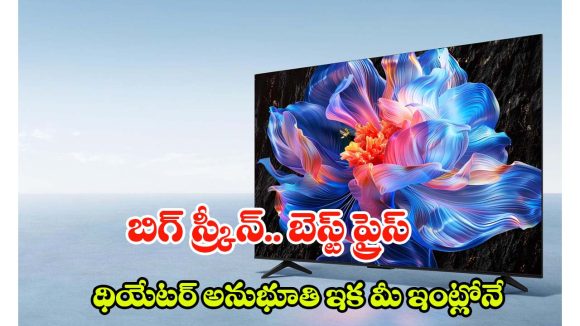 LG UA8200 55 inch TV: డాల్బీ అట్మోస్ సౌండ్.. 4K క్లారిటీ, LG కొత్త టీవీ ఫీచర్లు చూస్తే ఫిదా అవుతారు!
