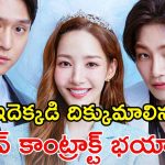 Romantic Drama OTT: కావాల్సినప్పుడు కాంట్రాక్ట్ భార్యగా వచ్చే అమ్మాయి… జడ్జితో కూడా వదలకుండా…