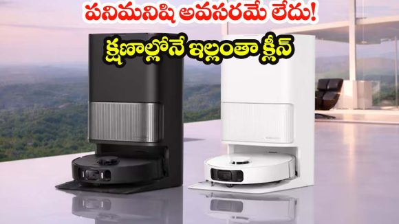 Dreame L40 Ultra AE: మీ క్లీనింగ్ కష్టాలన్నీ తీరిపోతాయ్.. మీ మాట వినే Dreame రోబోట్ వచ్చేసింది !