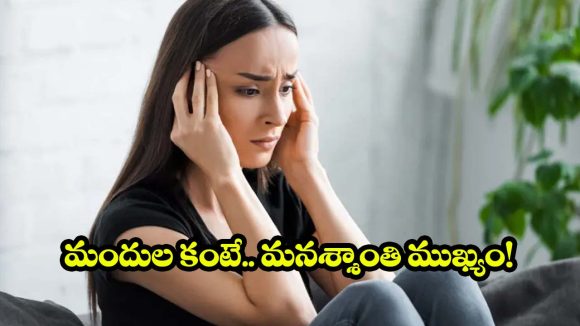 కంటికి కనిపించని ఒత్తిడి.. మీ హార్మోన్ల వ్యవస్థను ఎలా కుప్పకూలుస్తుందంటే?