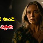 Sci-fi horror movie OTT: భూమి మీద ప్రాణాలు తీసే ఏలియన్లు… సైలెంట్ గా వైలెన్స్ చూపించే హారర్ స్టోరీ