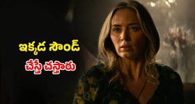 Sci-fi horror movie OTT: భూమి మీద ప్రాణాలు తీసే ఏలియన్లు... సైలెంట్ గా వైలెన్స్ చూపించే హారర్ స్టోరీ