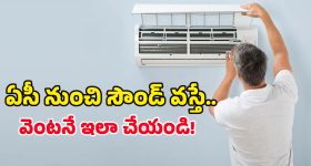 Air Cooler Tips: కేవలం రూ.500 ఖర్చుతో.. కూలర్‌ను ఏసీలా మార్చేయండి.. క్రేజీ టిప్స్ భయ్యా!