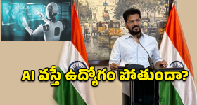 AI Jobs: ఏఐ ముప్పు.. కంపెనీలపై 'పీపుల్ టాక్స్'.. హార్వర్డ్ సదస్సులో సీఎం కీలక వ్యాఖ్యలు!