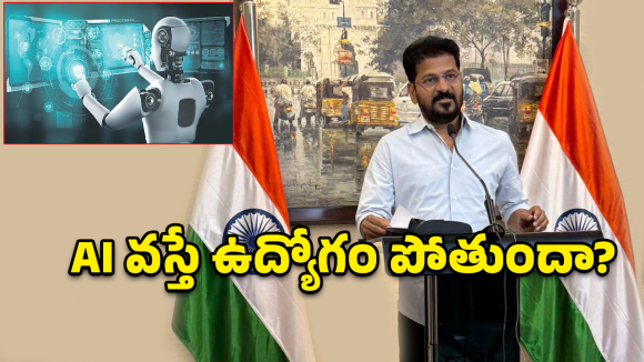 AI Jobs: ఏఐ ముప్పు.. కంపెనీలపై ‘పీపుల్ టాక్స్’.. హార్వర్డ్ సదస్సులో సీఎం కీలక వ్యాఖ్యలు!