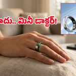 AI Smart Rings 2026: నోటిఫికేషన్స్ గోల లేదు, ఛార్జింగ్ కష్టాలు ఉండవ్.. మీ ఆరోగ్యం ఇక ఈ స్మార్ట్ రింగ్ చేతుల్లో!