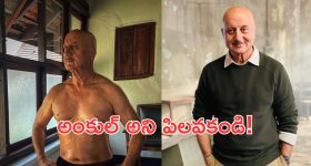 Anupam Kher: యువతకు అనుపమ్ ఖేర్ వార్నింగ్..  ఇప్పటికైనా మార్పు వస్తుందా?