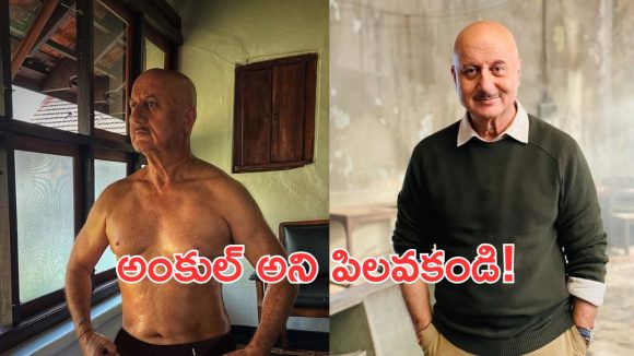 Anupam Kher: యువతకు అనుపమ్ ఖేర్ వార్నింగ్..  ఇప్పటికైనా మార్పు వస్తుందా?