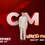 AP CM Progress Report: అన్నదాత సుఖీభవ 3వ విడత విడుదల, మహిళా ఉద్యోగులకు భారీ కానుక.. ఇంకా ఎన్నో..