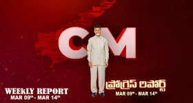 AP CM Progress Report: అన్నదాత సుఖీభవ 3వ విడత విడుదల, మహిళా ఉద్యోగులకు భారీ కానుక.. ఇంకా ఎన్నో..