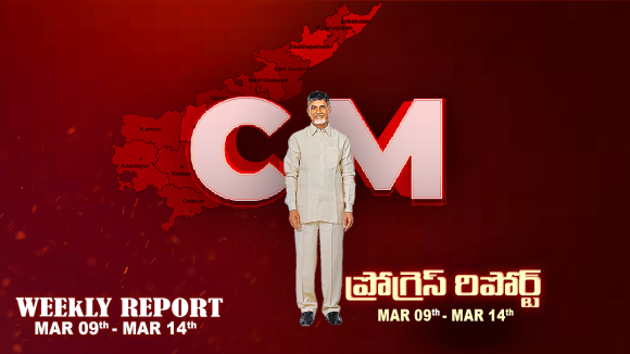 AP CM Progress Report: అన్నదాత సుఖీభవ 3వ విడత విడుదల, మహిళా ఉద్యోగులకు భారీ కానుక.. ఇంకా ఎన్నో..