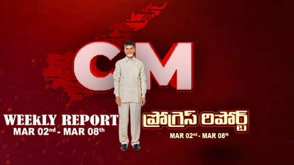 AP CM Progress Report: 13 ఏళ్లలోపు పిల్లలకు సోషల్ మాడియా బ్యాన్, రైతులకు గుడ్ న్యూస్, ఇంకా ఎన్నో..