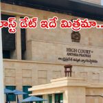 High Court Jobs: హైకోర్టులో భారీగా ఉద్యోగాలు.. డిగ్రీ క్వాలిఫికేషన్ ఉంటే చాలు, పూర్తి వివరాలివే