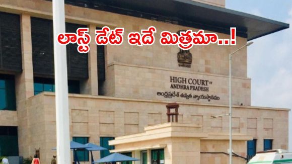 High Court Jobs: హైకోర్టులో భారీగా ఉద్యోగాలు.. డిగ్రీ క్వాలిఫికేషన్ ఉంటే చాలు, పూర్తి వివరాలివే