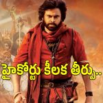 Pawan Kalyan: పవన్ కల్యాణ్ సినిమాల్లో నటించడంపై హైకోర్టు కీలక తీర్పు.. ఏం జరిగిందంటే?