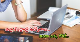 CSC Recruitment: నిరుద్యోగులకు శుభవార్త.. ఆధార్ సూపర్ వైజర్ ఉద్యోగాలు, ఈ అర్హత ఉంటే జాబ్ వచ్చేస్తది..!