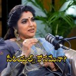 Big Tv Kissik Talks: సీరియల్ నటి హరిత అసలు పేరు ఏంటో తెలుసా…అందుకే మార్చారా?