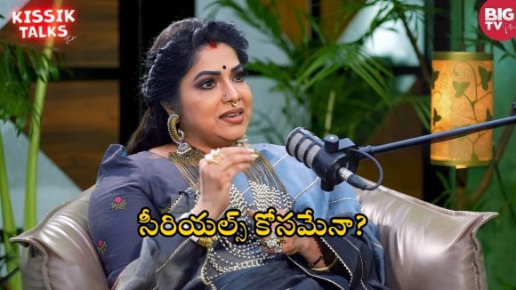 Big Tv Kissik Talks: సీరియల్ నటి హరిత అసలు పేరు ఏంటో తెలుసా…అందుకే మార్చారా?