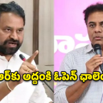 Adanki Dayakar: సొంత ఎమ్మెల్యేలే నిన్ను నమ్మట్లేదు.. కేటీఆర్‌పై విరుచుకుపడ్డ అద్దంకి దయాకర్