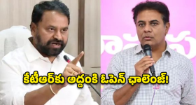 Adanki Dayakar: సొంత ఎమ్మెల్యేలే నిన్ను నమ్మట్లేదు.. కేటీఆర్‌పై విరుచుకుపడ్డ అద్దంకి దయాకర్