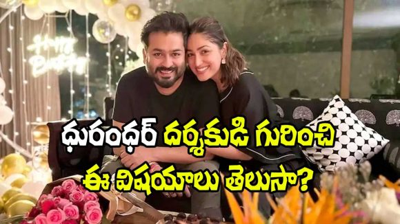 Aditya Dhar: క్రికెటర్ కావాల్సిన వాడు.. బాక్సాఫీస్ ధురంధరుడయ్యాడు.. ఇదే స్టోరీ!
