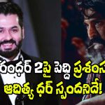 Ram Charan: బాబాయ్ సినిమా వదిలేసి, బాలీవుడ్ సినిమాపై ప్రశంసలు.. ఇదేం బాలేదు చరణ్!
