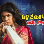 Horror Comedy OTT : తాత ఆఖరి కోరిక… మెంటలెక్కించే మనవరాలు… క్లైమాక్స్ వరకు నవ్వులే