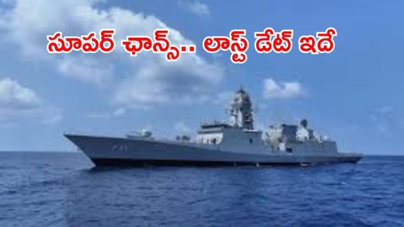Indian Navy: అగ్నివీర్ పోస్టులకు నోటిఫికేషన్ రిలీజ్.. క్వాలిఫికేషన్ ఇదే, అప్లై చేసుకున్నారా..?
